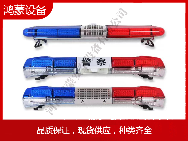 车载长排灯