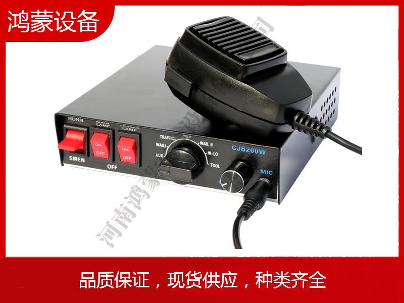 CJB有线警报器
