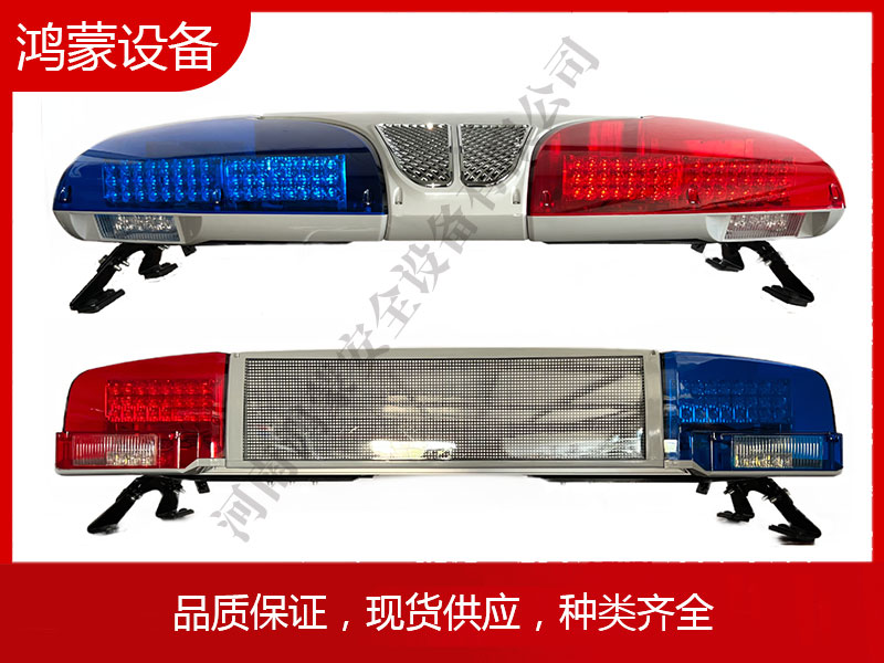 车载长排灯