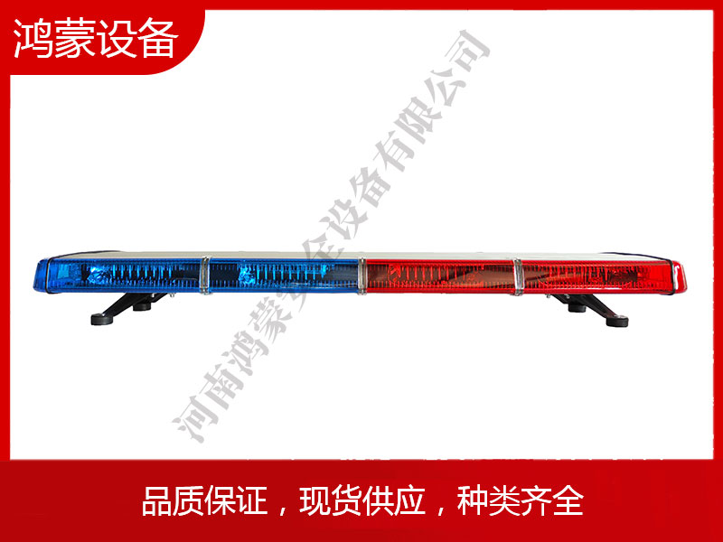 车载长排灯