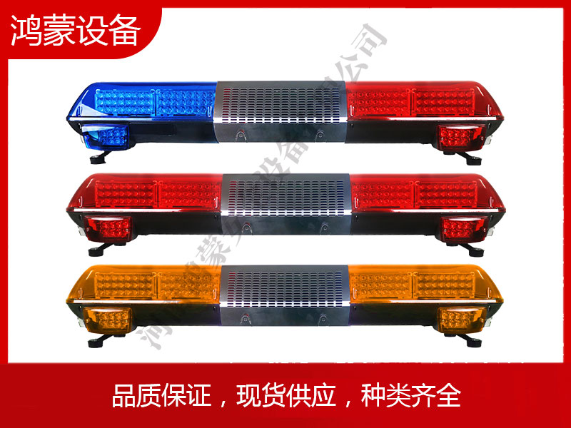 车载长排灯
