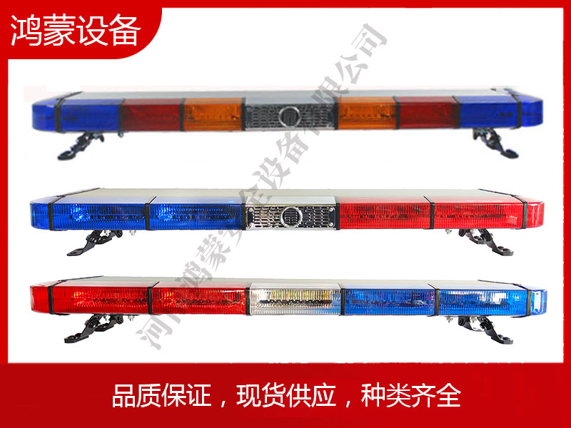 车载长排灯