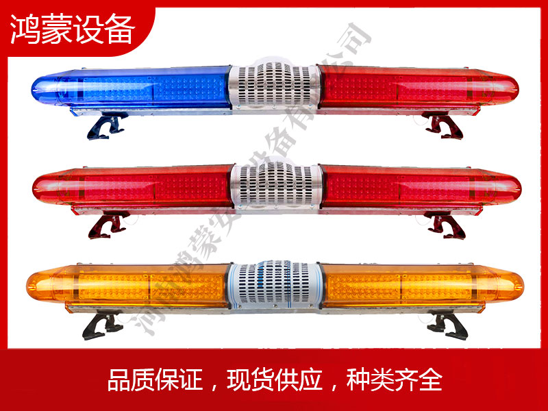 车载长排灯
